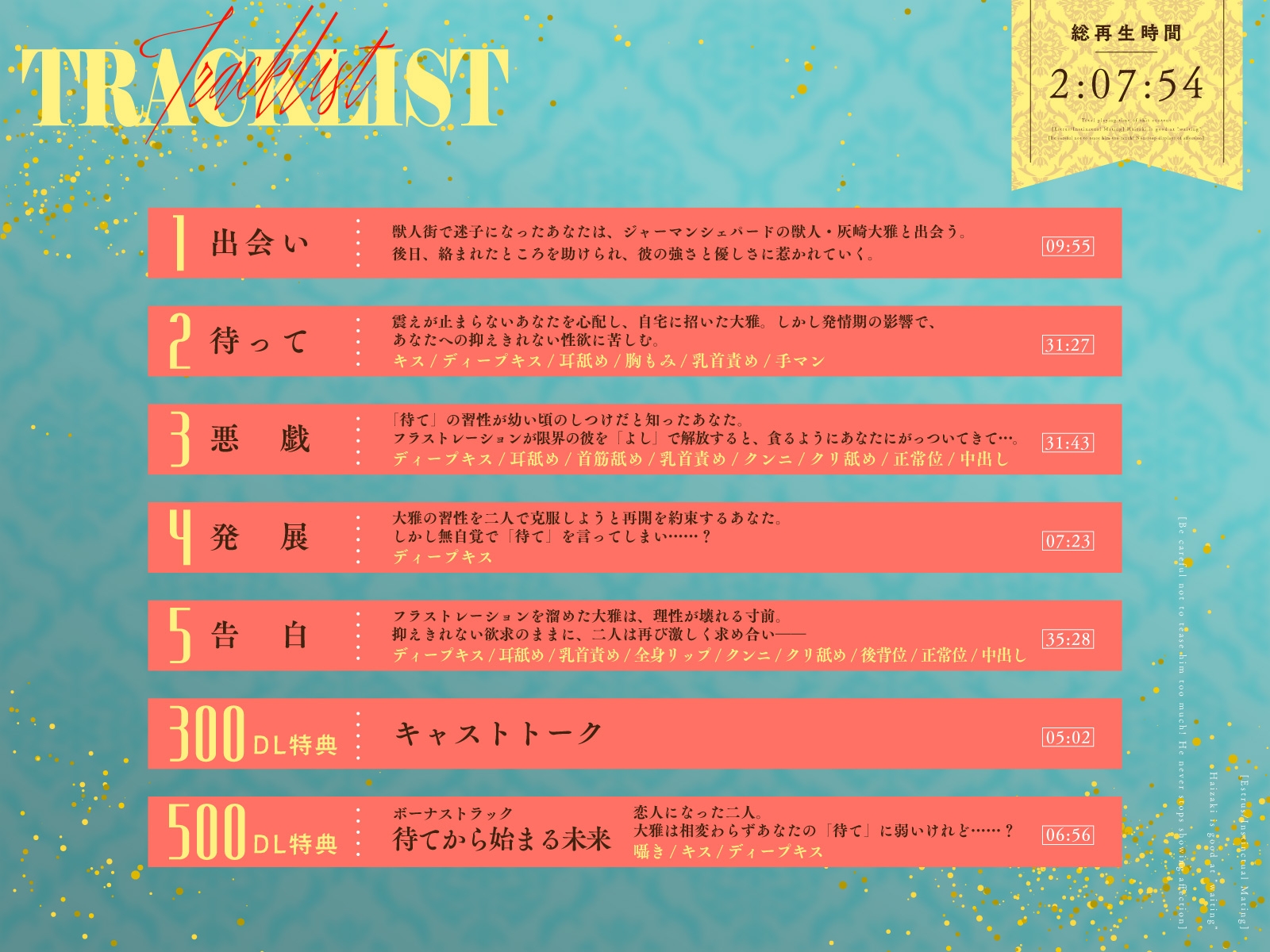 【発情期/本能交尾】灰崎君は“待て”が上手【焦らし過ぎ注意！止まらない愛情表現】 画像5