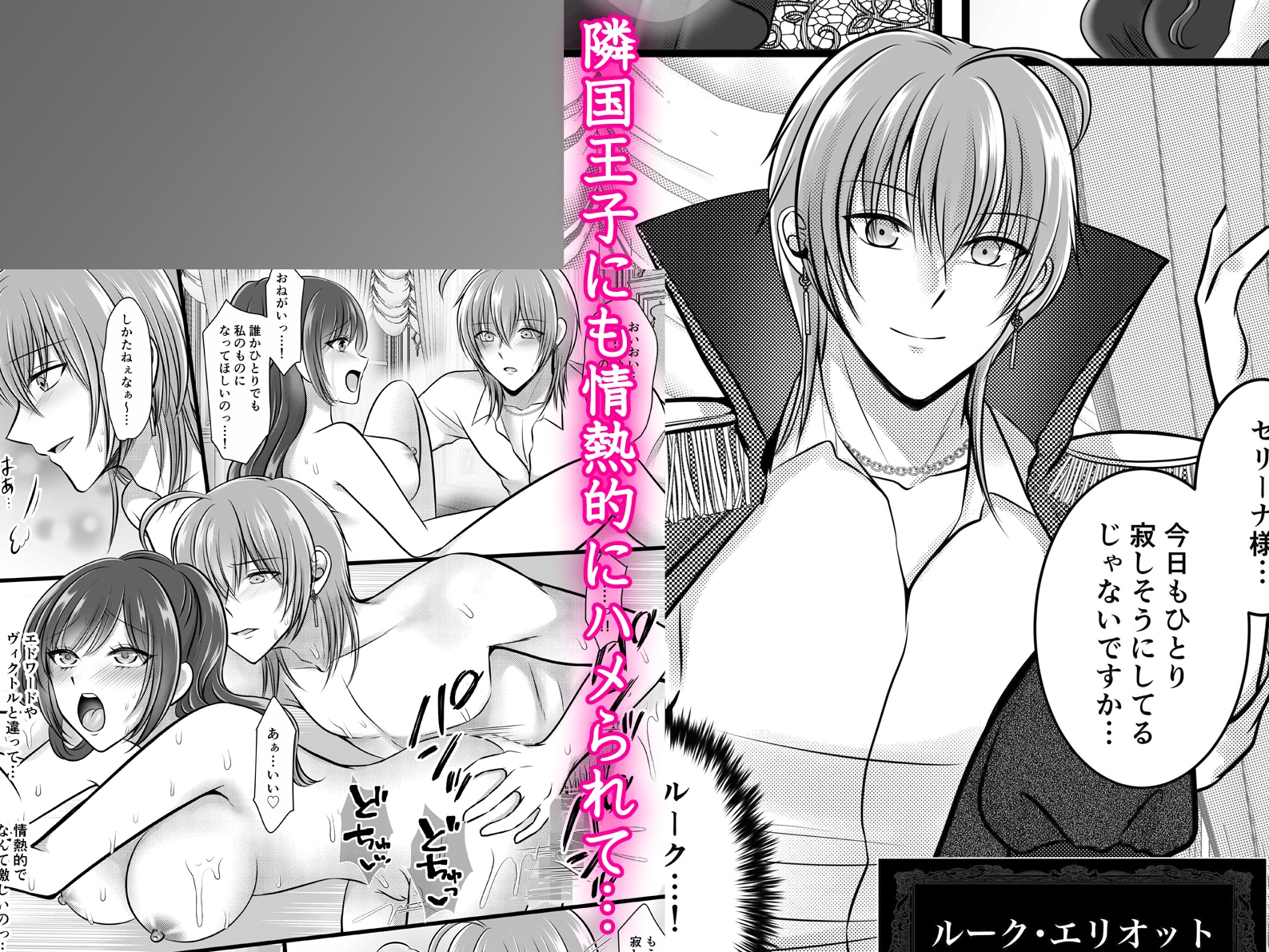 イケメンに愛されすぎる乙女ゲー転生快楽地獄～王子と執事と隣国王子に次々と求められ続けて～ 画像4
