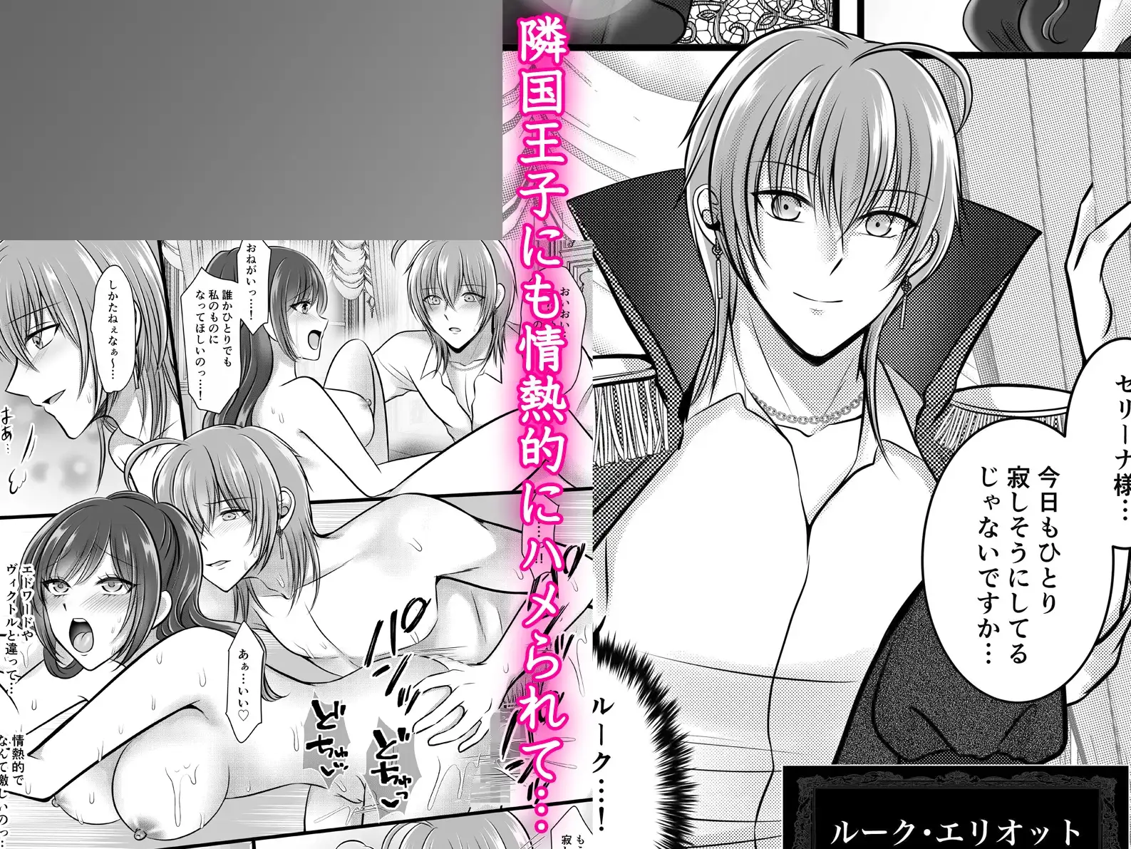 イケメンに愛されすぎる乙女ゲー転生快楽地獄~王子と執事と隣国王子に次々と求められ続けて~ 4枚目