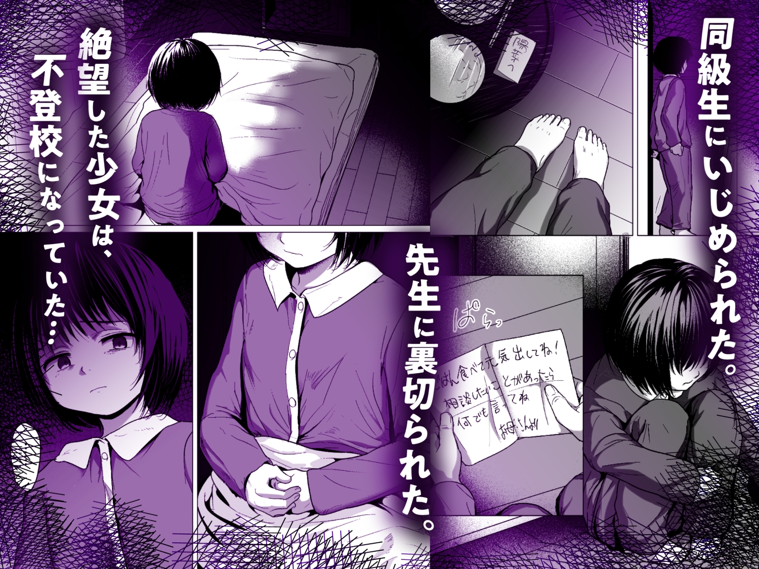 せんせいやめて2 家庭訪問 画像1