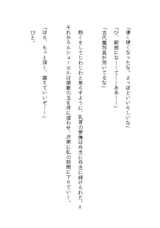 婚約破棄され捨てられた伯爵令嬢、辺境伯に拾われて福女のチカラが目覚め、夜ごとの溺愛調教で連続絶頂し、荒れ地に花を咲かせて、ざまぁします