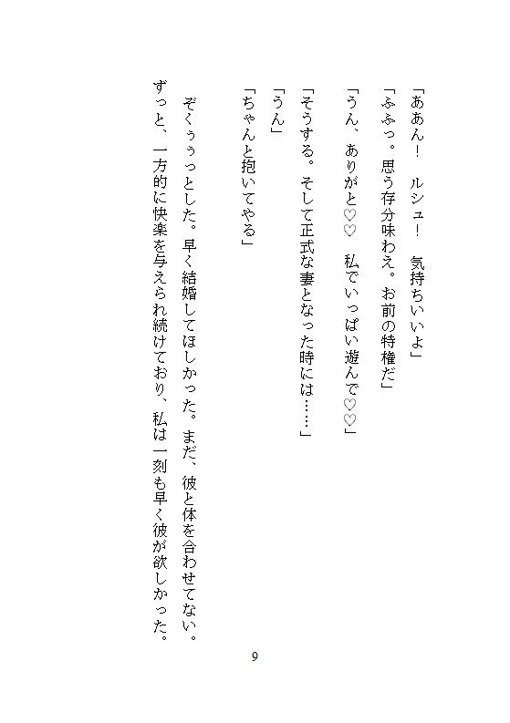 婚約破棄され捨てられた伯爵令嬢、辺境伯に拾われて福女のチカラが目覚め、夜ごとの溺愛調教で連続絶頂し、荒れ地に花を咲かせて、ざまぁします