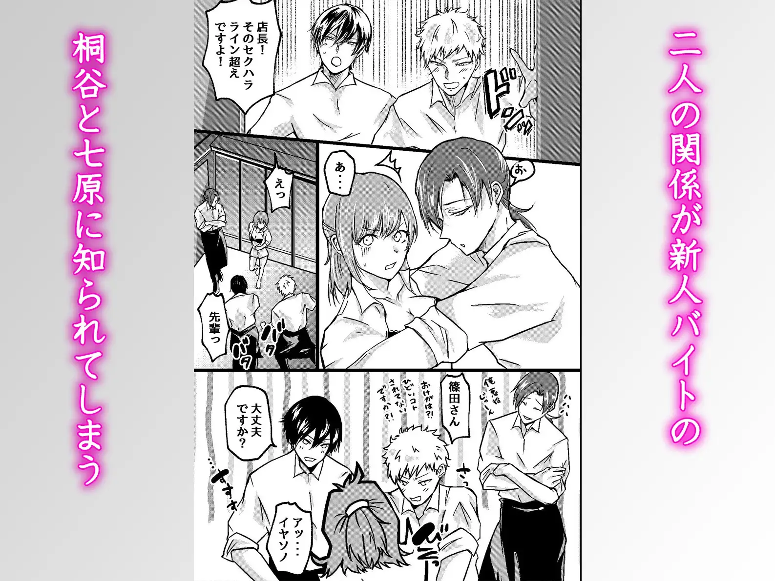 セックスレスで振られた私がバイト先の店長と後輩たちにイかされわからせるまで 3枚目