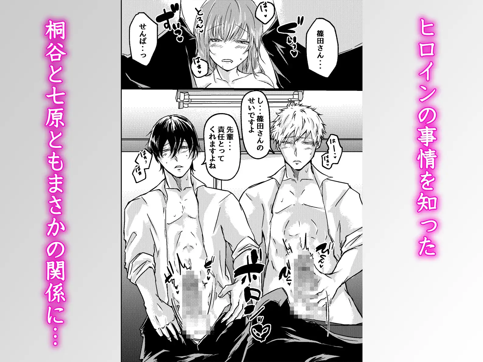 セックスレスで振られた私がバイト先の店長と後輩たちにイかされわからせるまで 4枚目