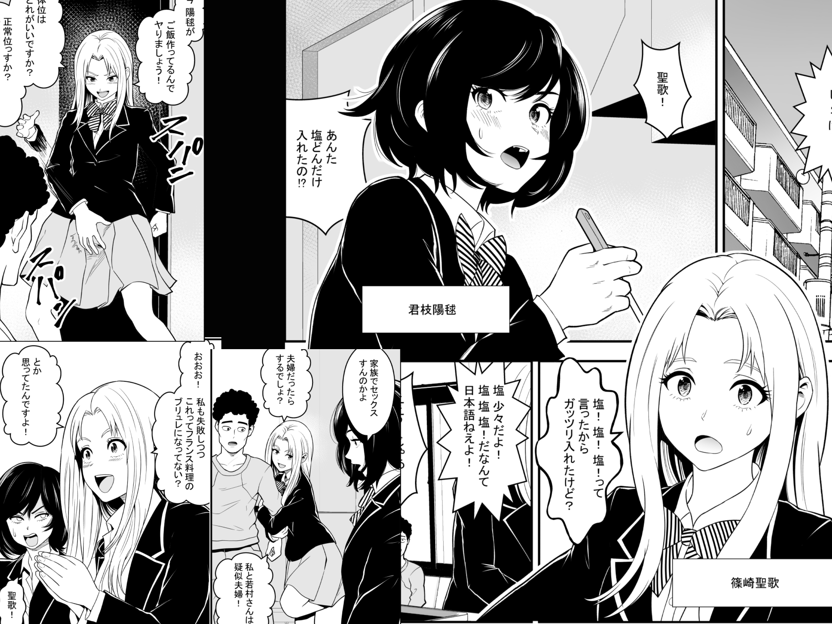 女子校生が送られてくる制度(4) 画像1