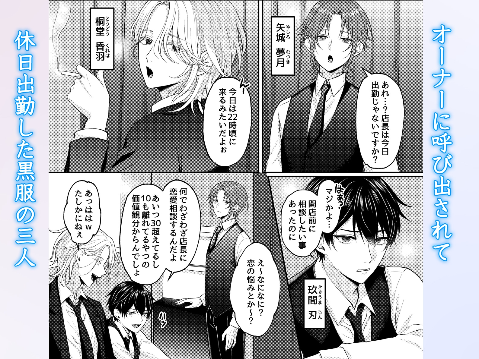 全員とセックスしないと出られない部屋。男三人が代わる代わるメスイキさせられちゃう！ 画像1