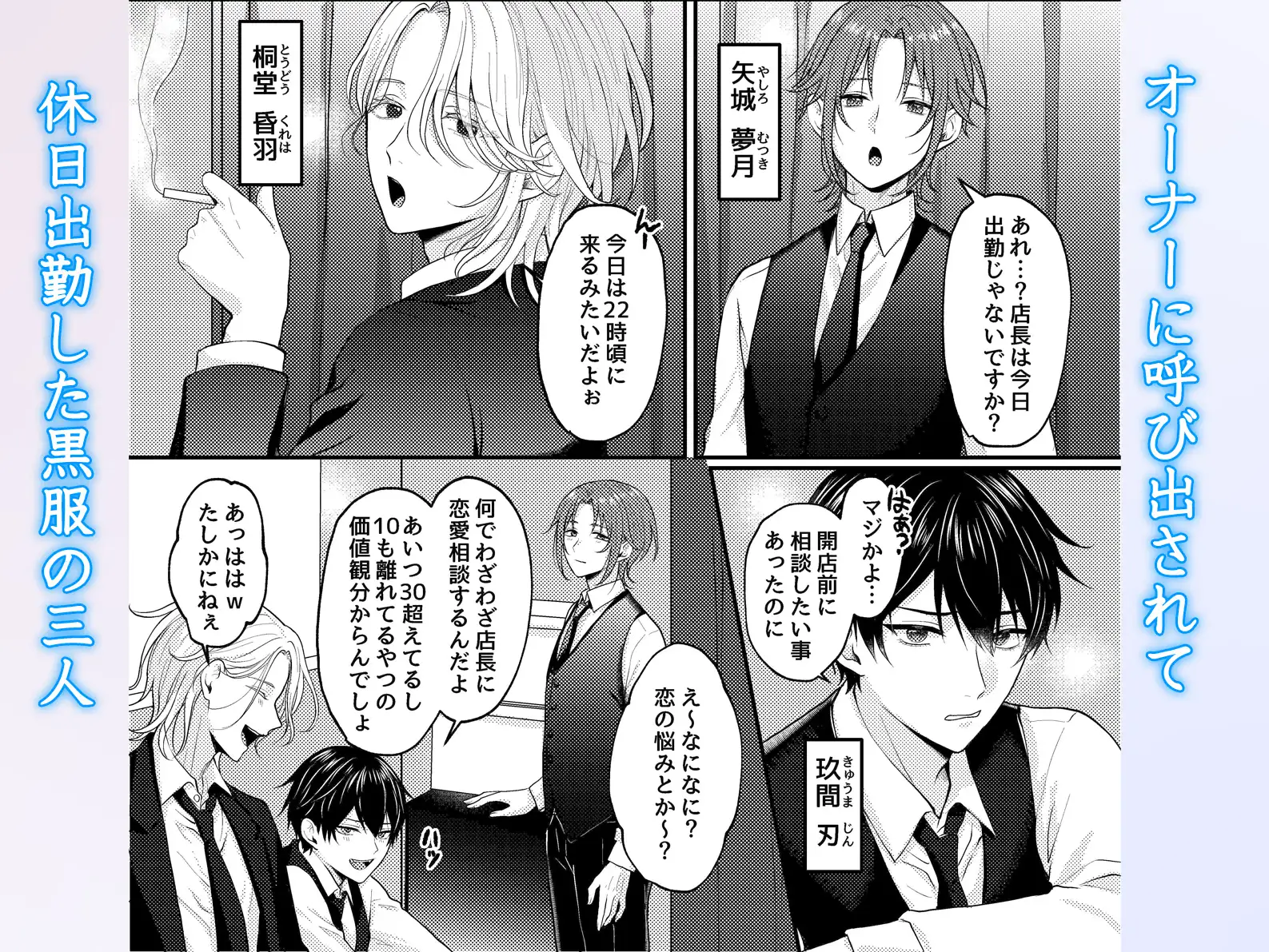 全員とセックスしないと出られない部屋。男三人が代わる代わるメスイキさせられちゃう！のサンプル画像1