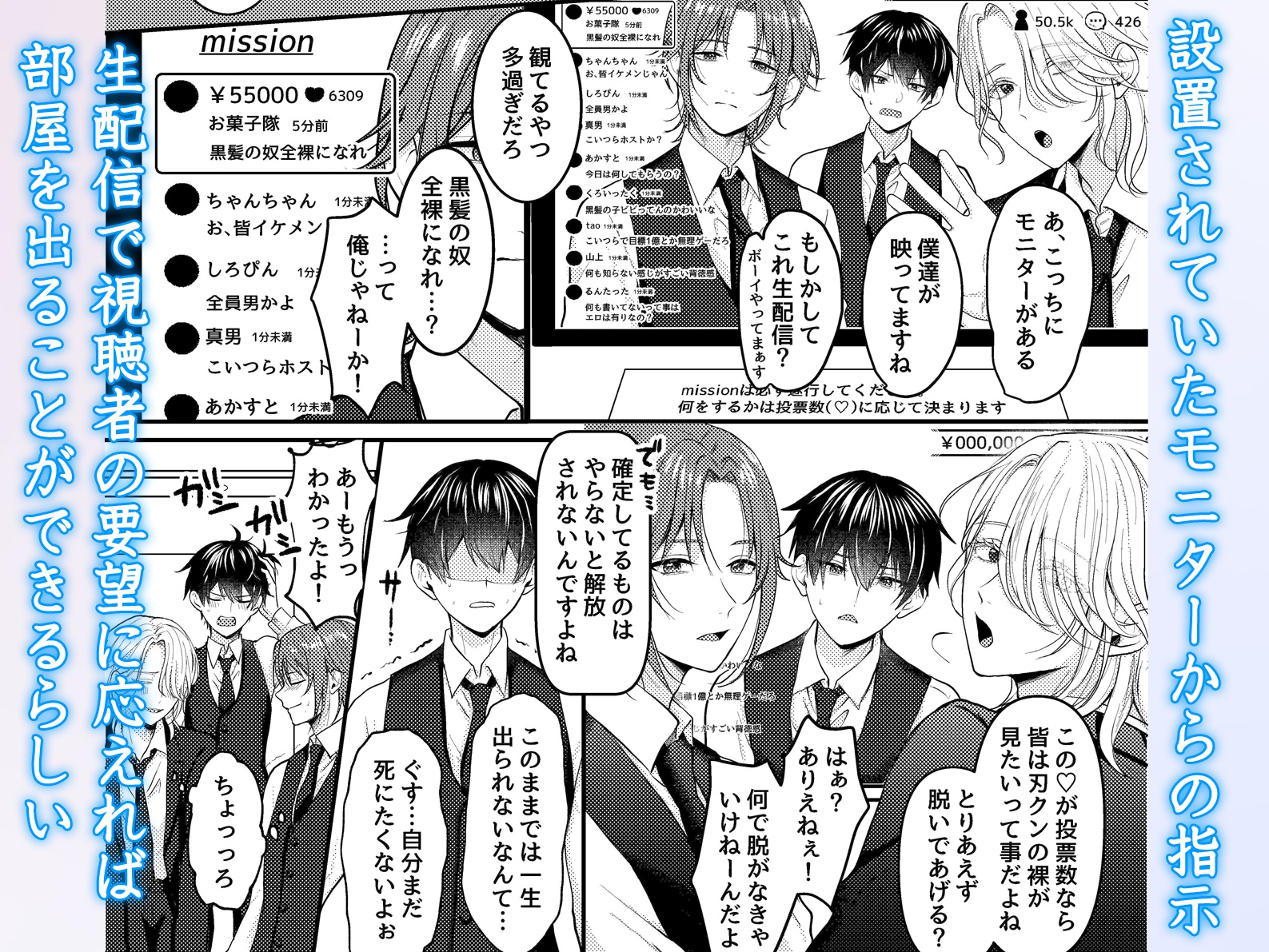 全員とセックスしないと出られない部屋。男三人が代わる代わるメスイキさせられちゃう！ 画像3