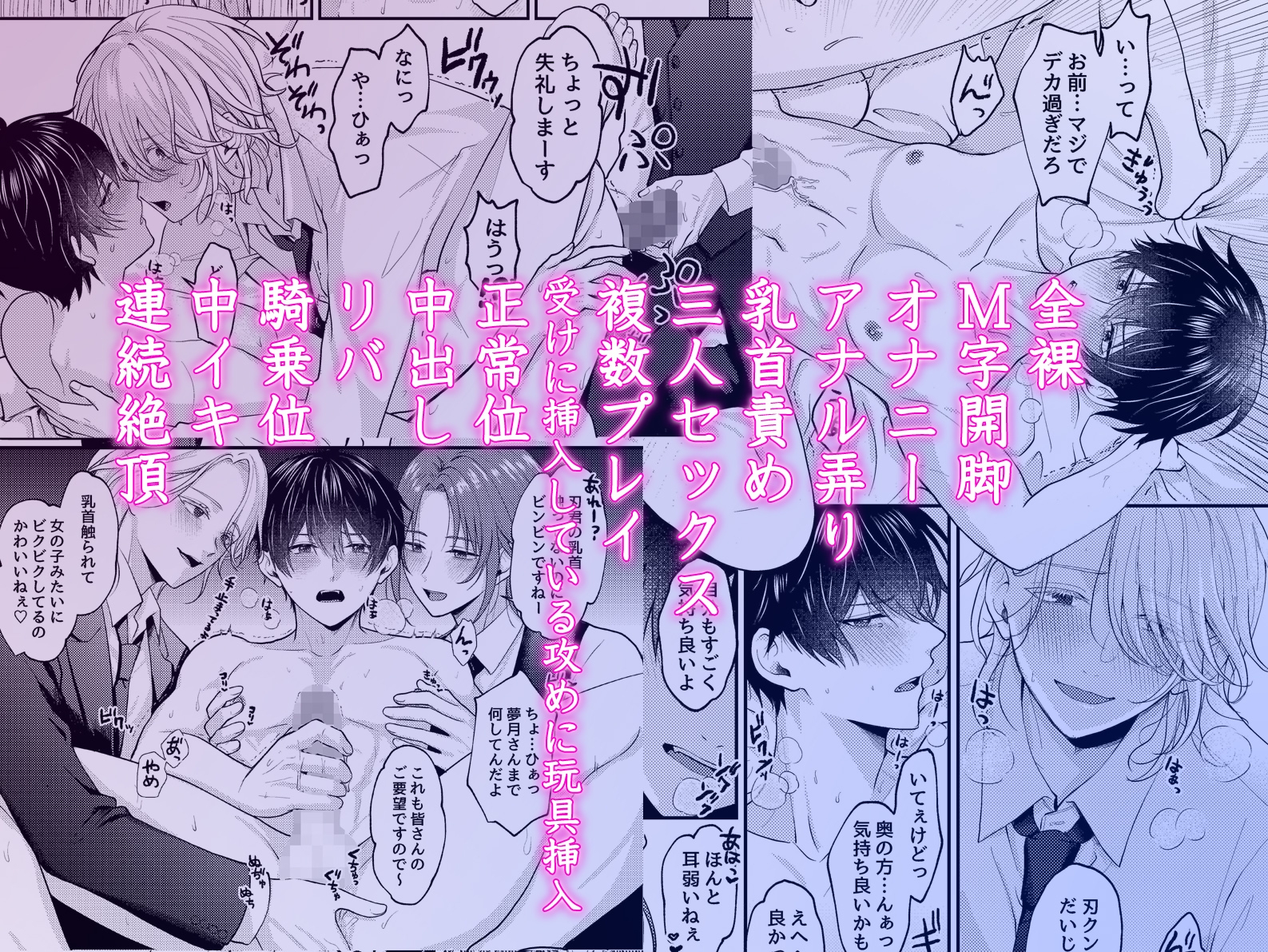 全員とセックスしないと出られない部屋。男三人が代わる代わるメスイキさせられちゃう！ 画像6