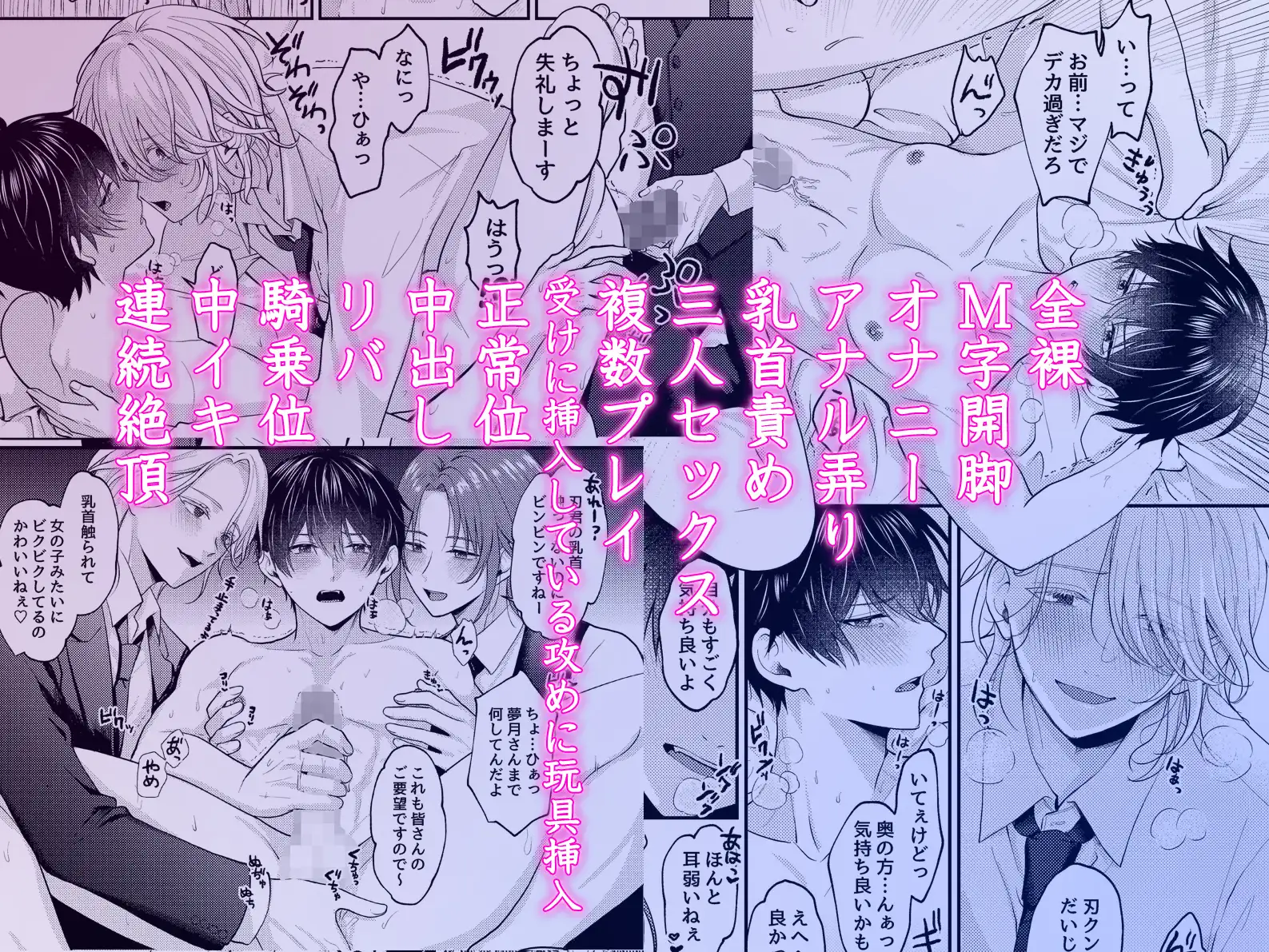 全員とセックスしないと出られない部屋。男三人が代わる代わるメスイキさせられちゃう！のサンプル画像6