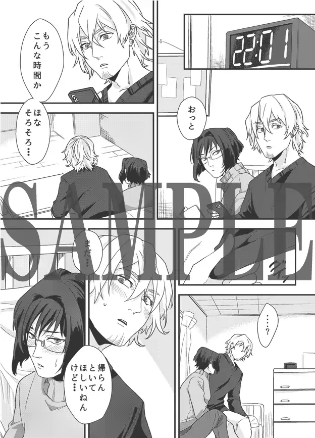 俺はアイツにめちゃくちゃに犯されたい！童貞彼氏と初めてセックス記録 1枚目