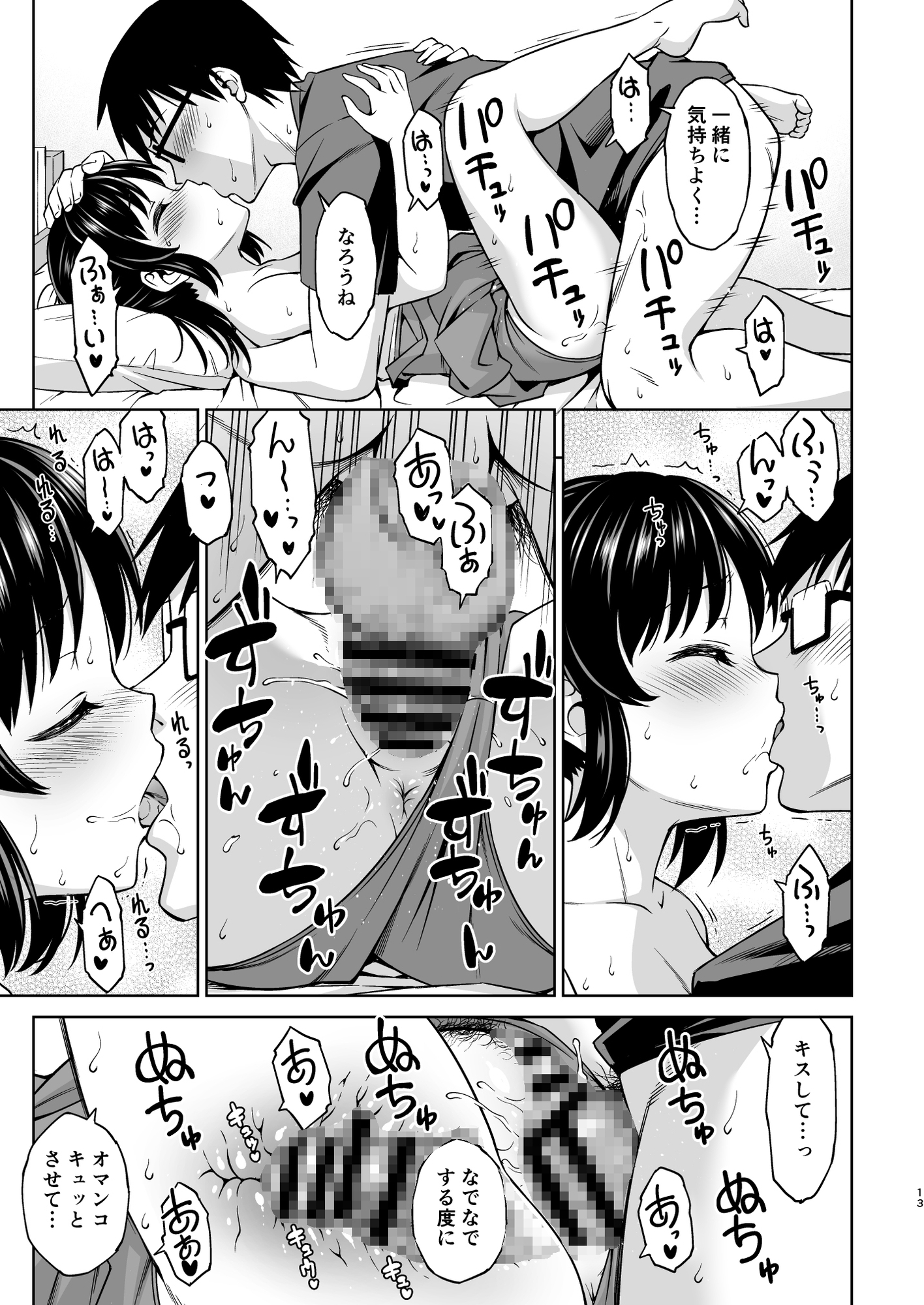真夏のありす 画像4