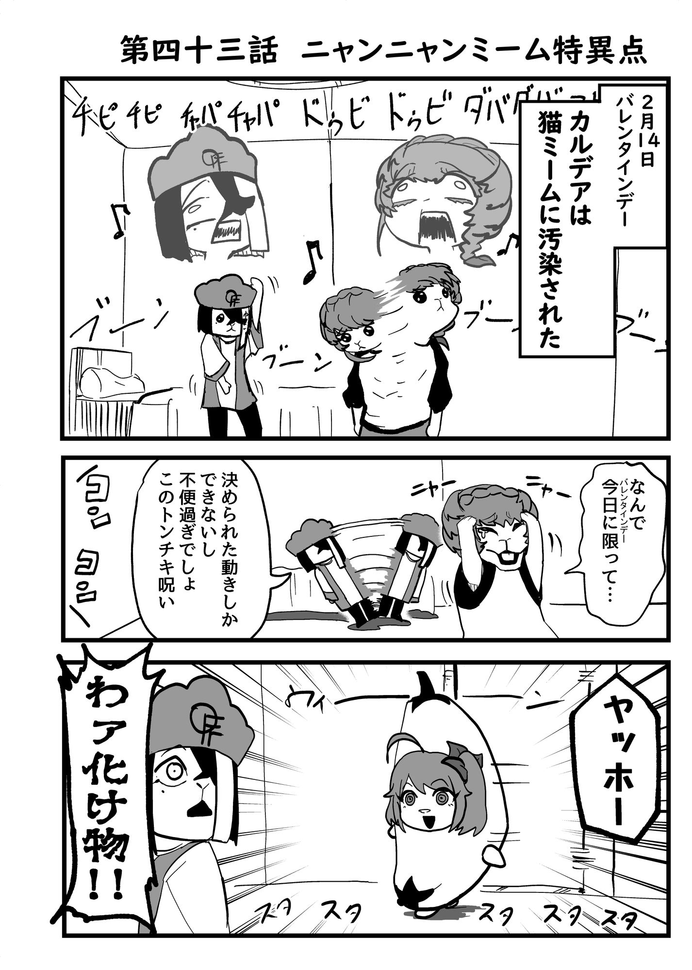 ゴッ福‼4巻 画像2