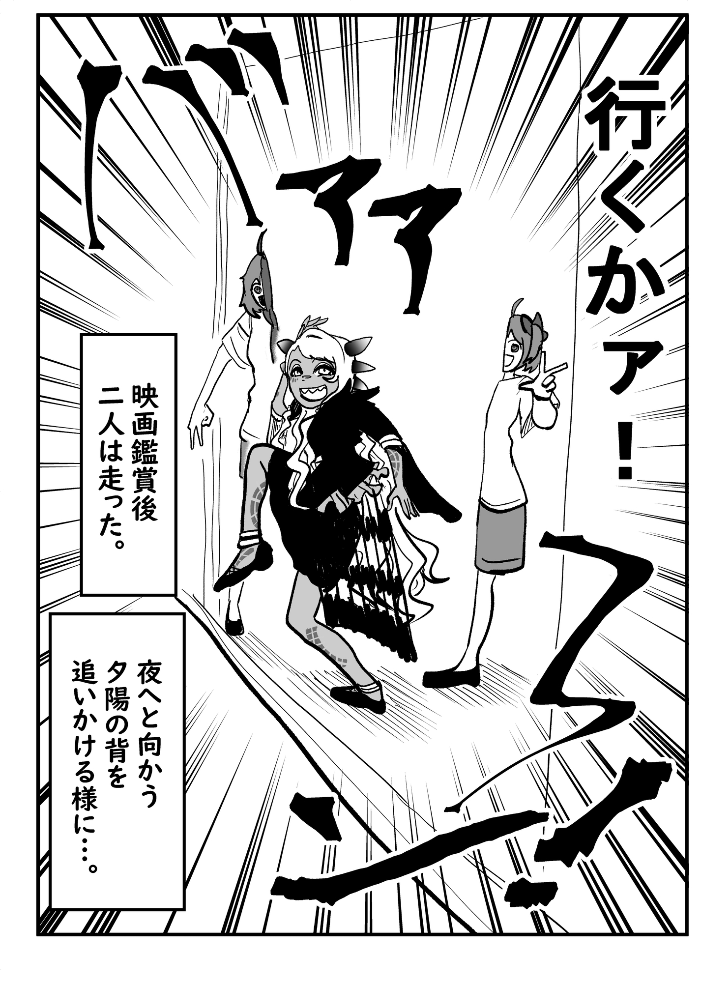 ゴッ福‼4巻 画像3