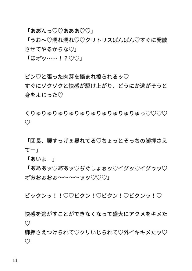 カントボーイ騎士団長が催淫魔法にかかったので団員たちに介抱される話♡