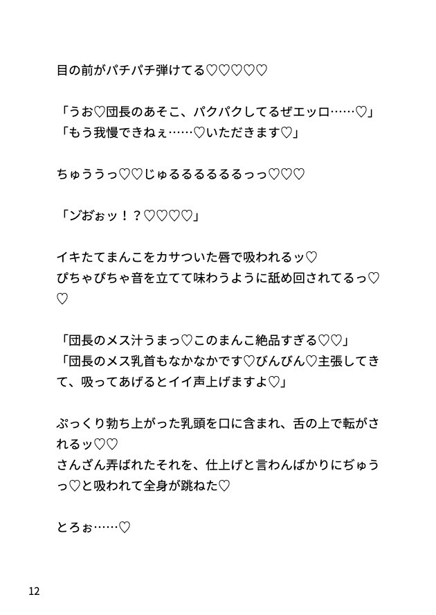 カントボーイ騎士団長が催淫魔法にかかったので団員たちに介抱される話♡