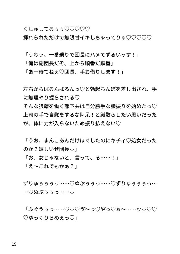 カントボーイ騎士団長が催淫魔法にかかったので団員たちに介抱される話♡