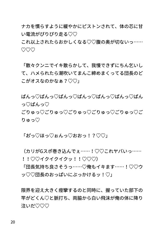 カントボーイ騎士団長が催淫魔法にかかったので団員たちに介抱される話♡