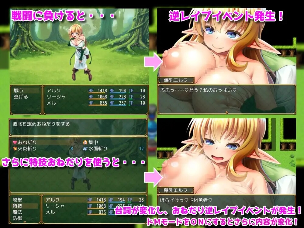 【スマホ版】淫勇クエスト~敵にも仲間にも搾られまくるRPG~【DL Play Box版】 画像1