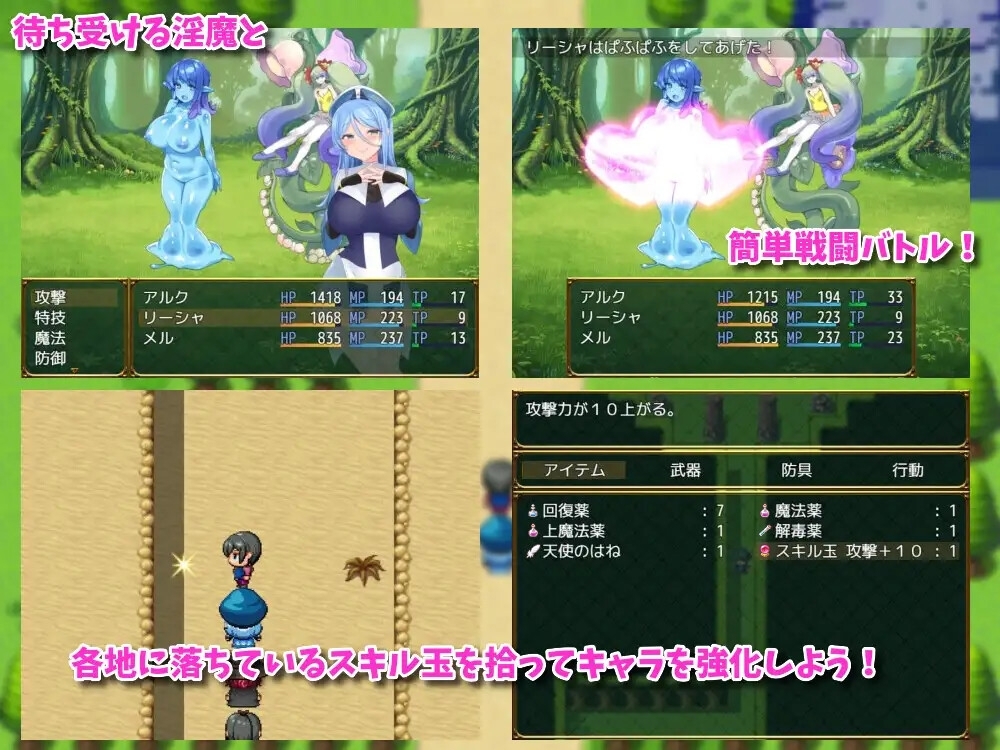 【スマホ版】淫勇クエスト~敵にも仲間にも搾られまくるRPG~【DL Play Box版】 画像2