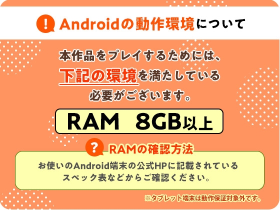 【スマホ版】淫勇クエスト~敵にも仲間にも搾られまくるRPG~【DL Play Box版】 画像7