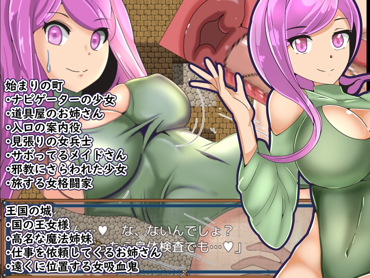 【スマホ版】NPC姦～改造チートRPGの世界～【DL Play Box版】 画像2