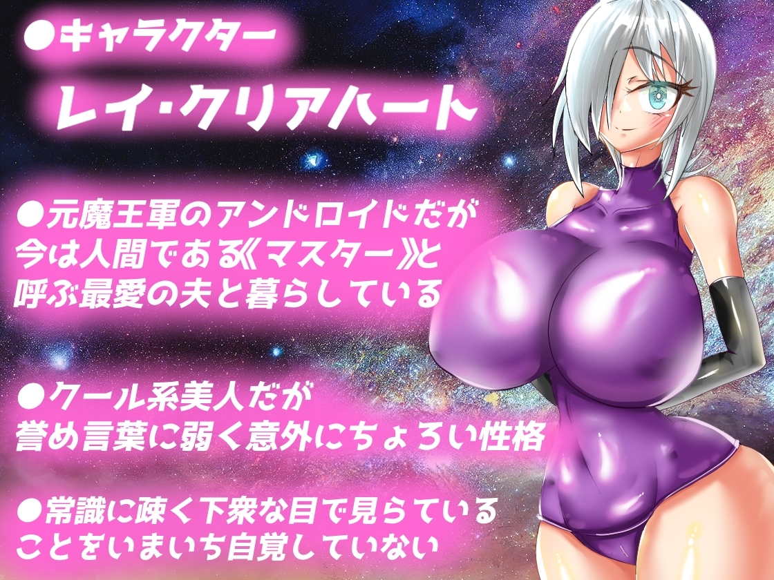 【スマホ版】NTR・トリガー ~エッチなアンドロイドは好きですか?~【DL Play Box版】 画像1