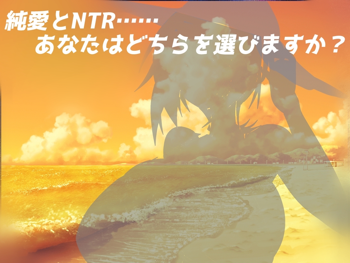 【スマホ版】NTR・トリガー ~エッチなアンドロイドは好きですか?~【DL Play Box版】 画像10