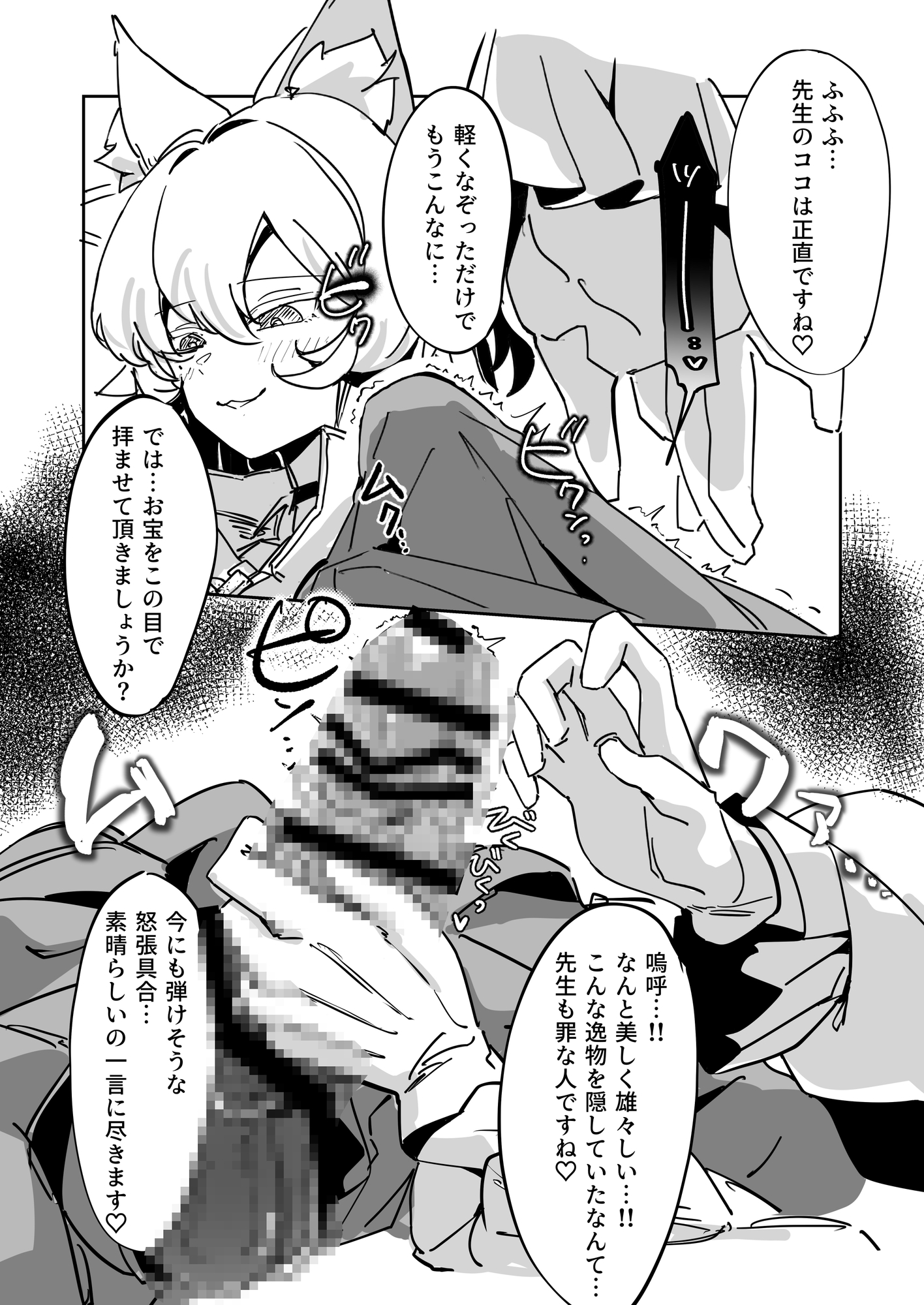 先生、貴方の初めてを頂戴します♡ 画像3
