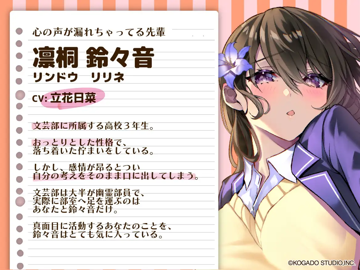 心の声が漏れちゃってる先輩 工画堂スタジオ エロ画像3