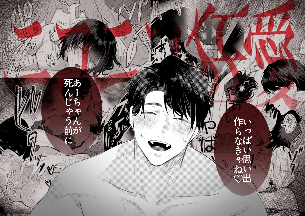 憧れの名坂さんが思ってたのと違うんですけど… 画像10