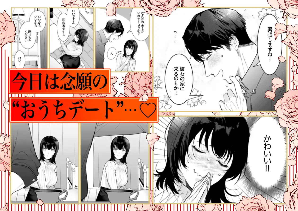 『憧れの名坂さんが思ってたのと違うんですけど…』