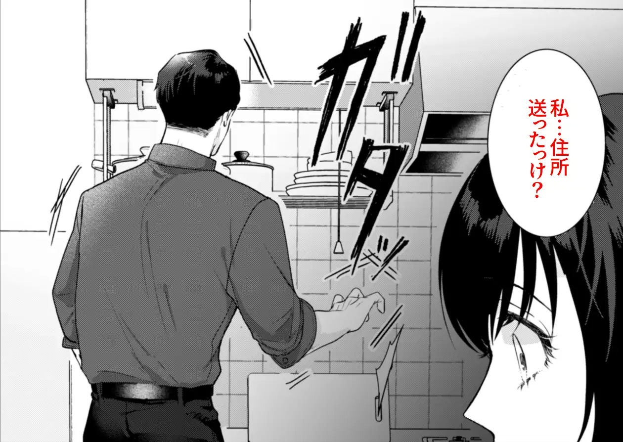 『憧れの名坂さんが思ってたのと違うんですけど…』