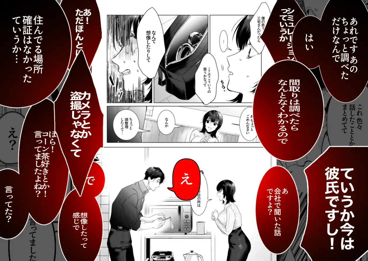 『憧れの名坂さんが思ってたのと違うんですけど…』