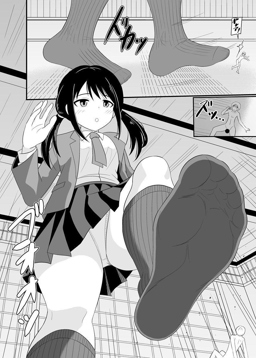 モブに踏まれる 画像7