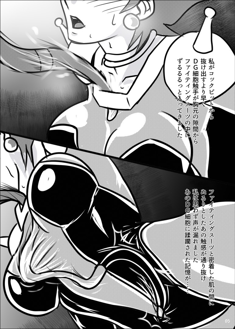 再触嫌靡 画像3