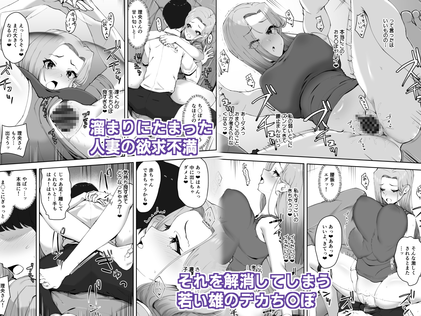 ドスケベ下着を拾ったら 画像6