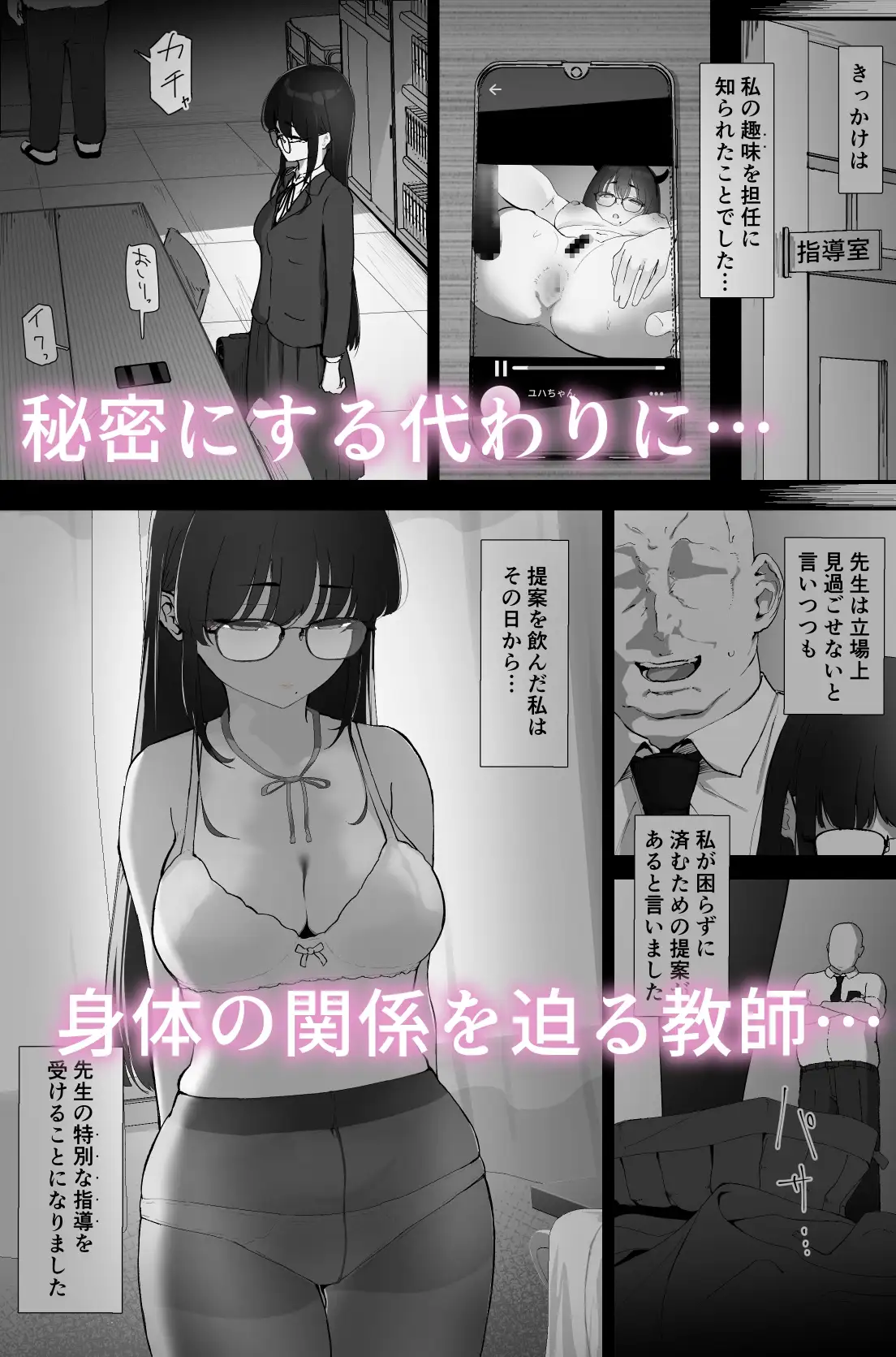 アナル搾精 サンプル画像 2