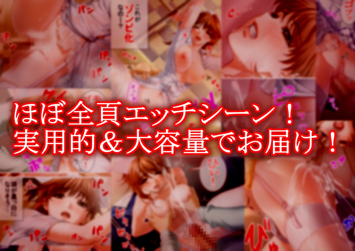 ゾンビ病棟〜恐怖のナースコール〜 アナザーエピソード1 画像8