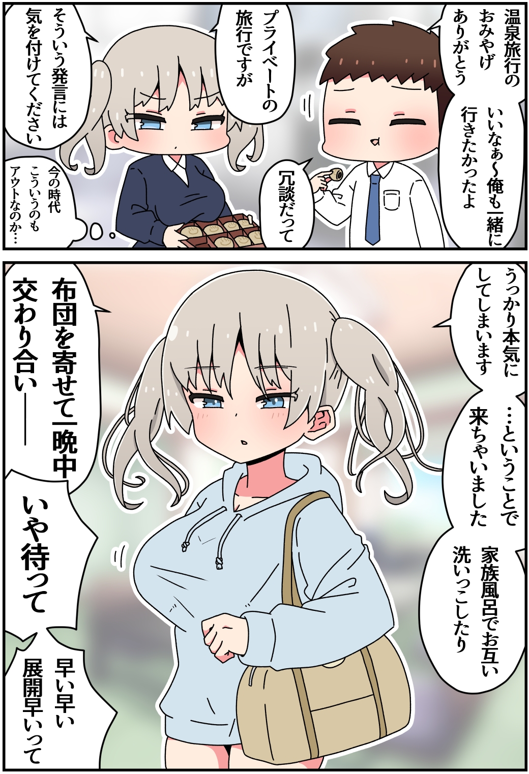 幼馴染と脳破壊+素直な同僚 画像4