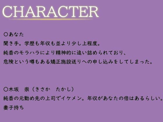 貴方を見下し馬鹿にし不倫三昧のモラハラ嫁を配偶者矯正施設に送って躾けてメス犬堕ちさせる話 画像4