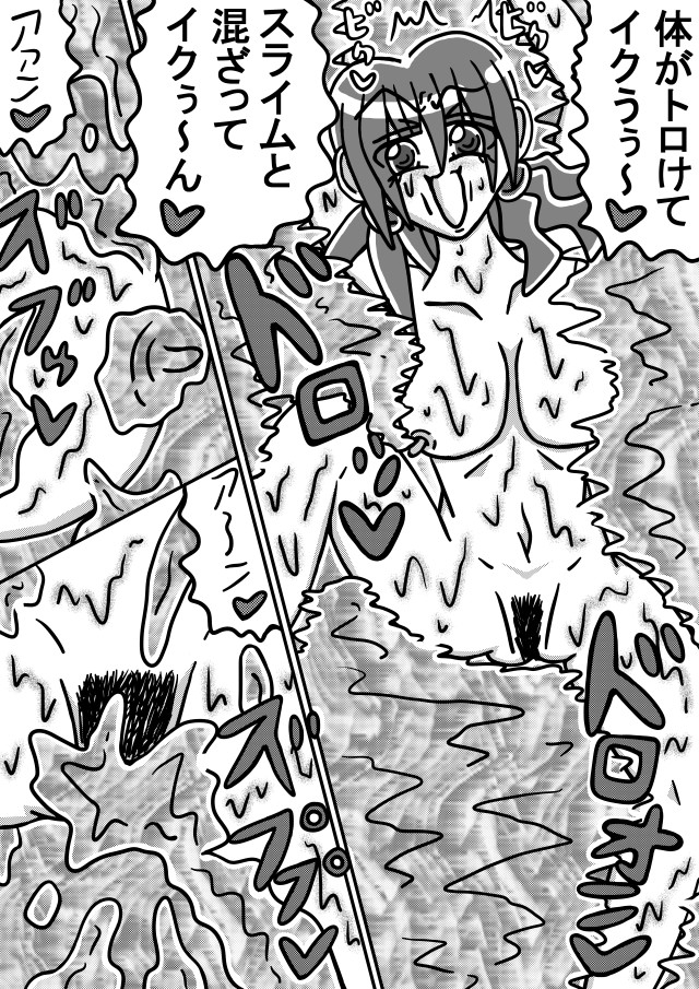 人外レズクエストスライム村後編「第四話・レズ儀式スライムあぶり」 画像2