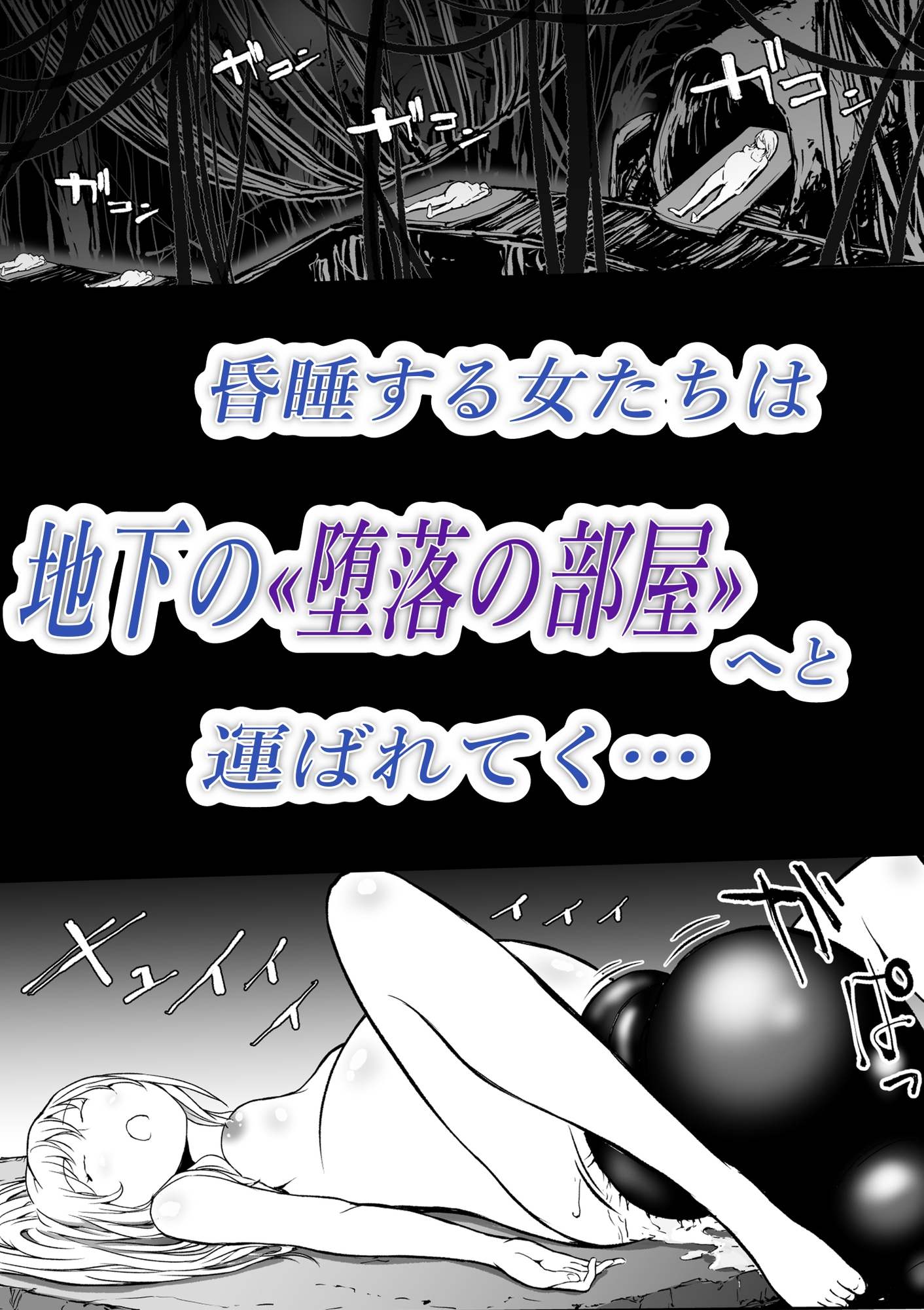 孕巣2 ハラミノス  廃利用 堕落の部屋 画像1
