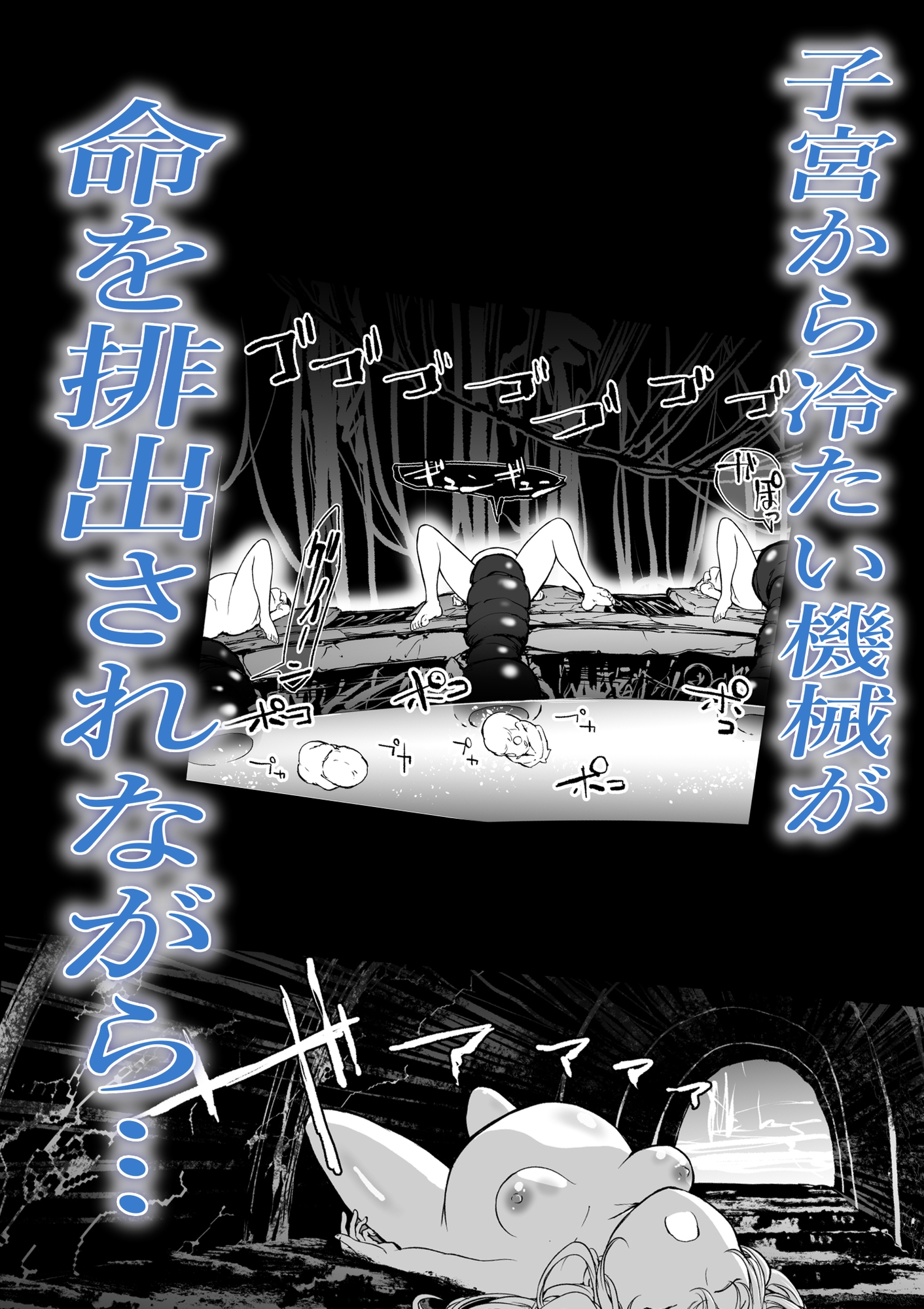 孕巣2 ハラミノス  廃利用 堕落の部屋 画像2