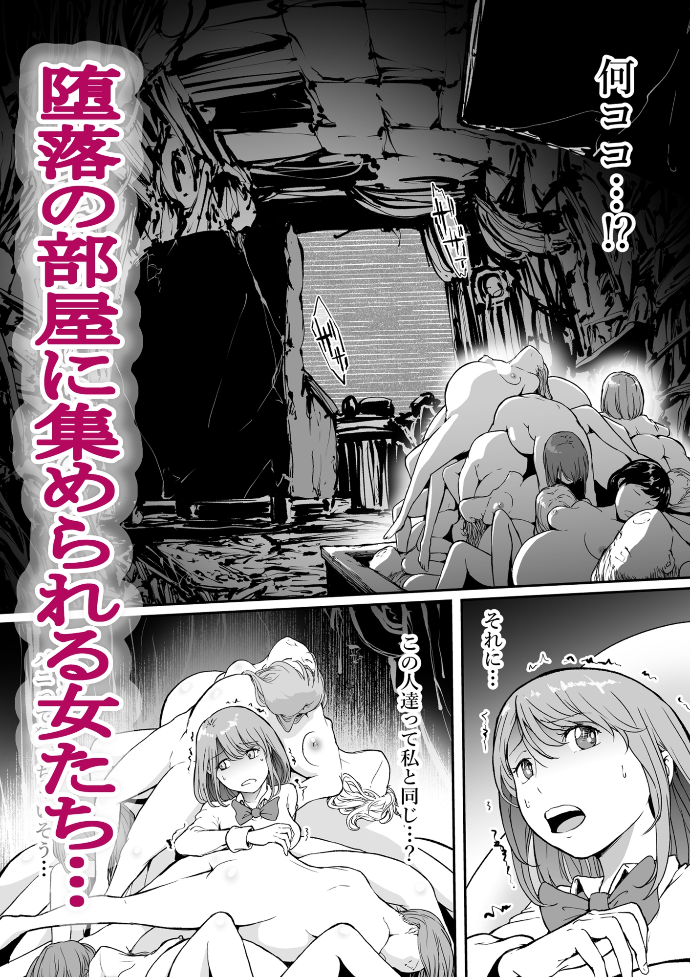 孕巣2 ハラミノス  廃利用 堕落の部屋 画像3