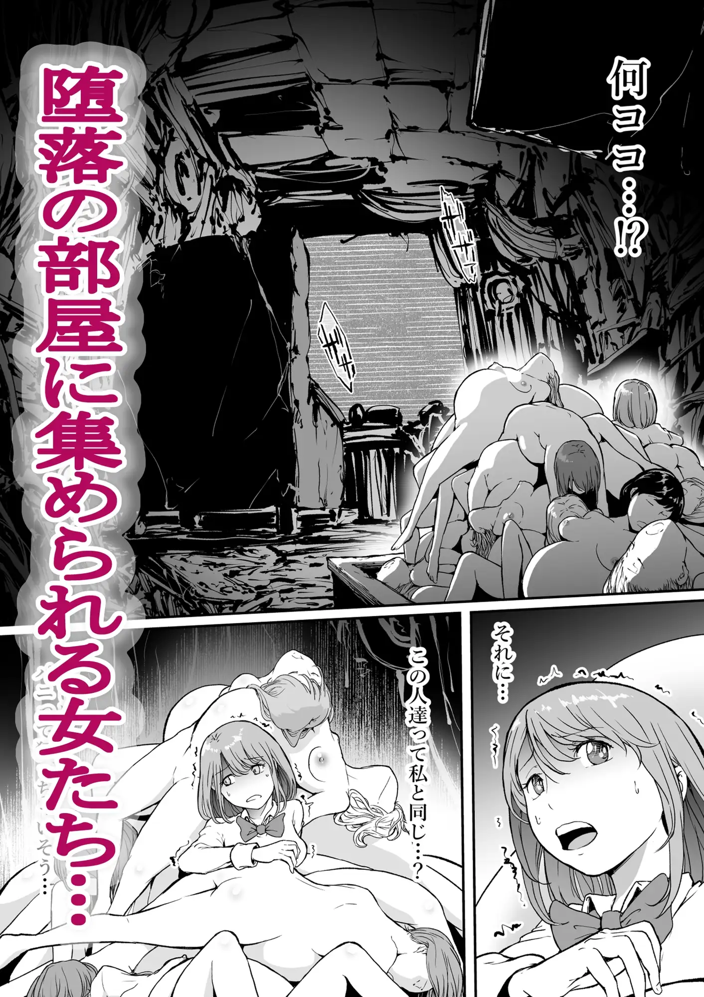 孕巣2 ハラミノス  廃利用 堕落の部屋 サンプル画像 3