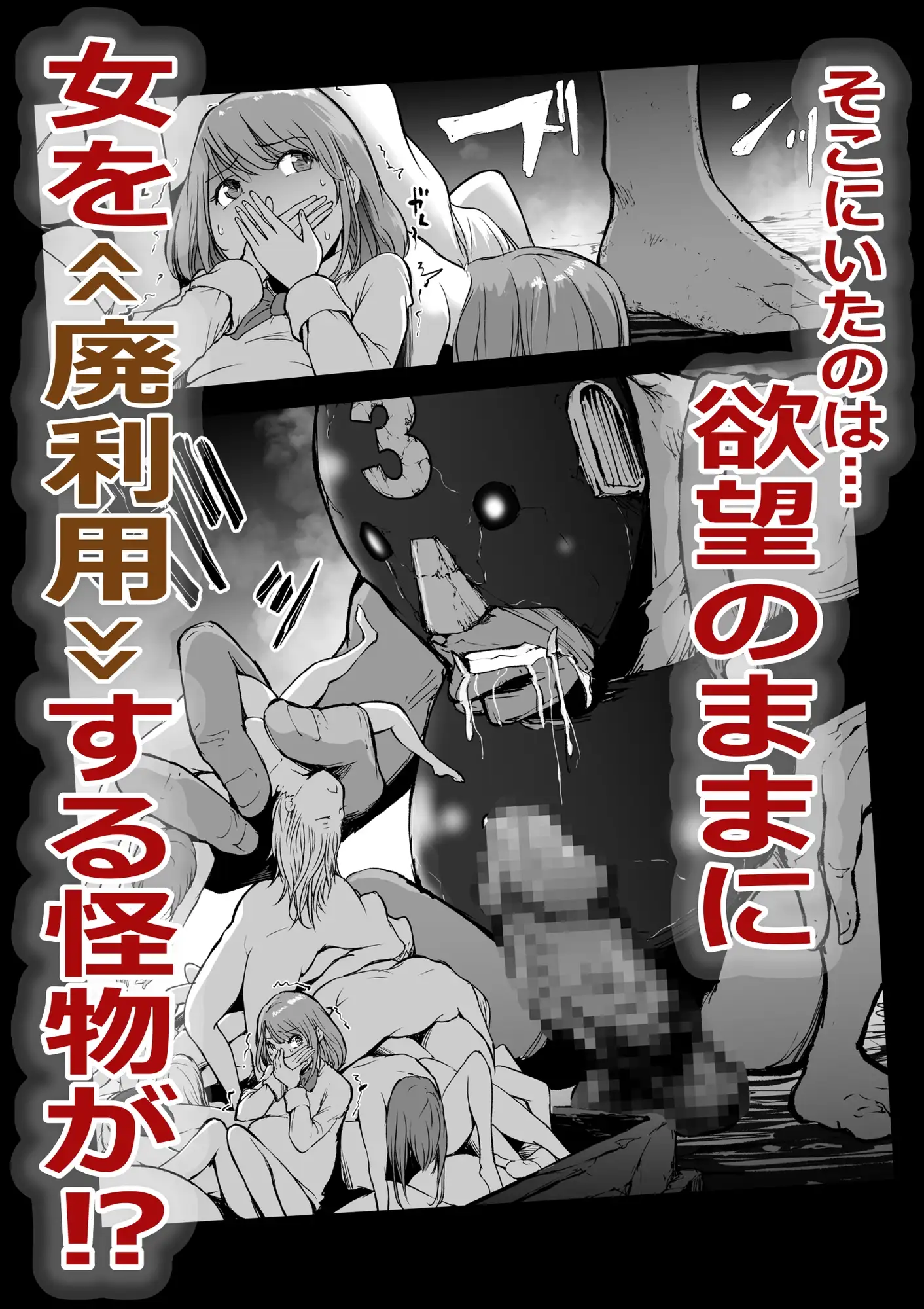 孕巣2 ハラミノス  廃利用 堕落の部屋 サンプル画像 4