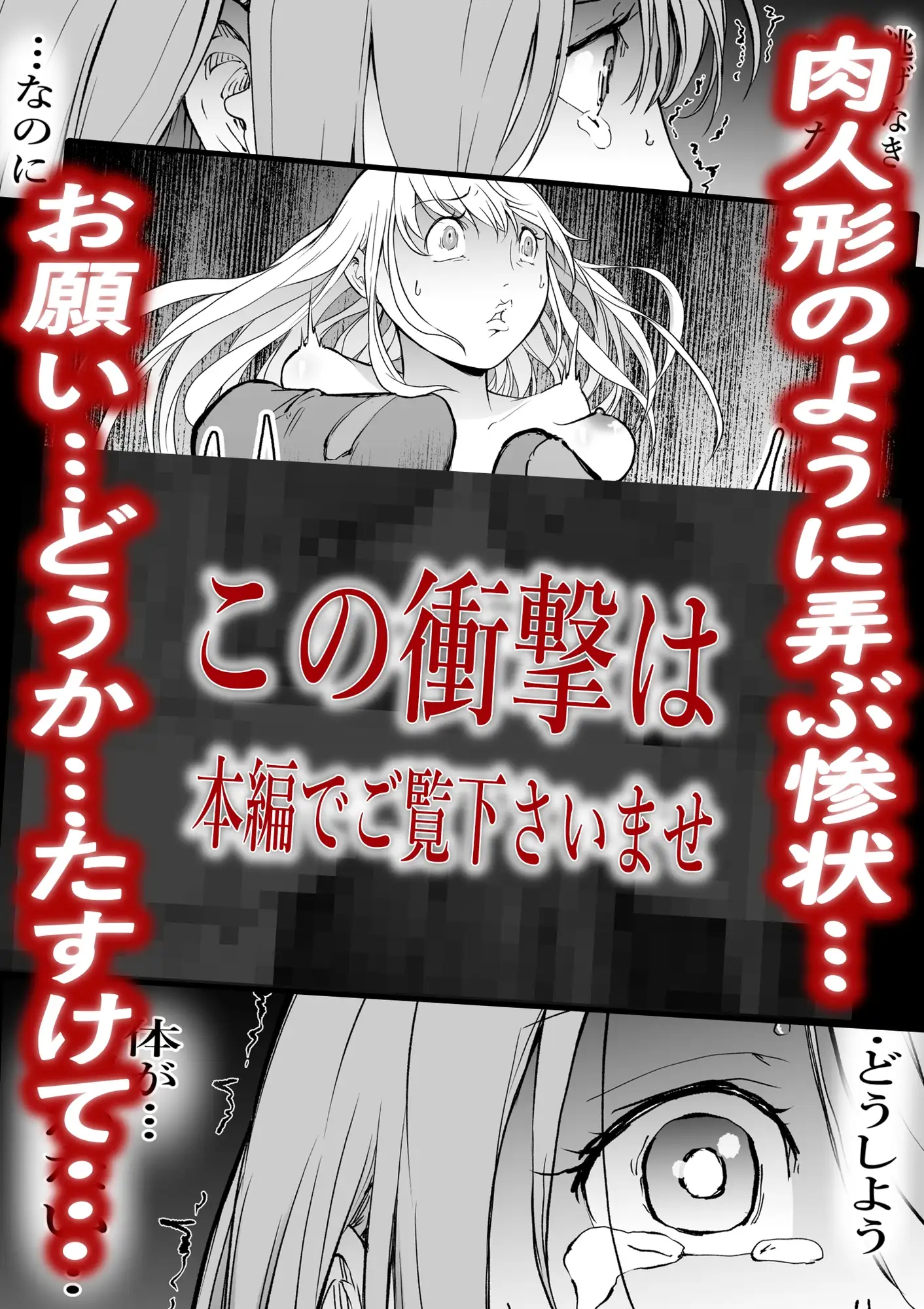 孕巣2 ハラミノス  廃利用 堕落の部屋 サンプル画像 5
