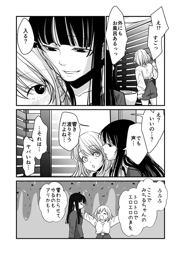 女子会プラン！ 画像1