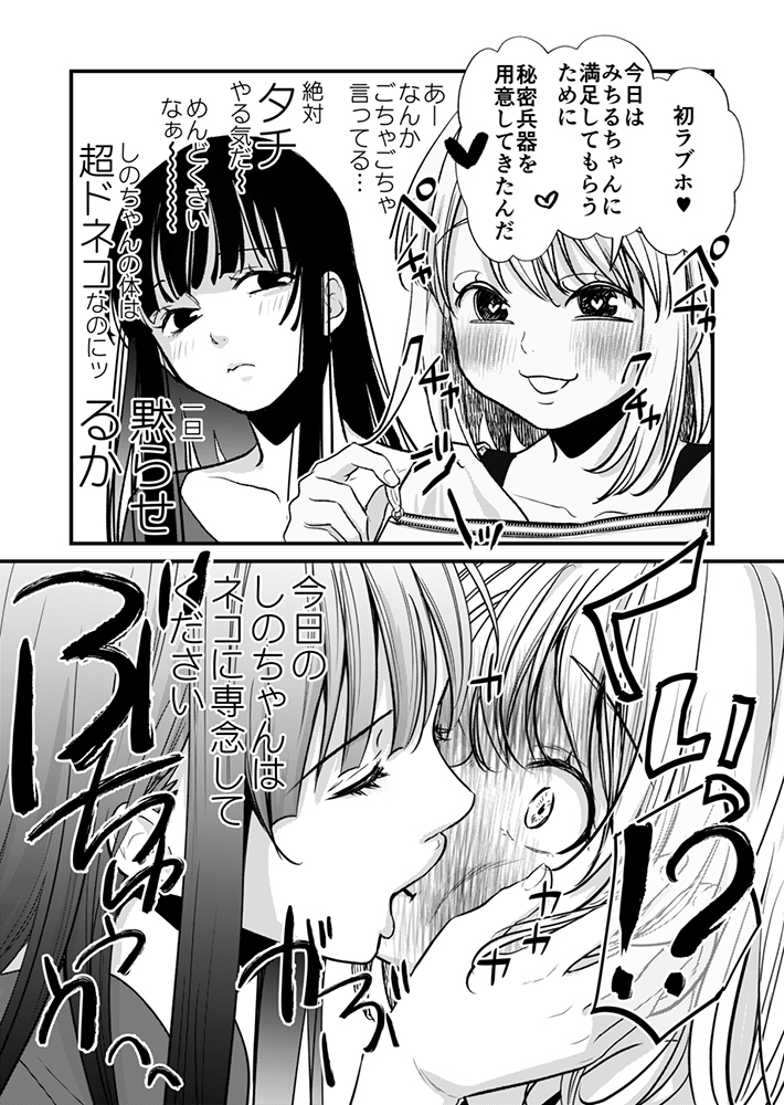 女子会プラン！ 画像2